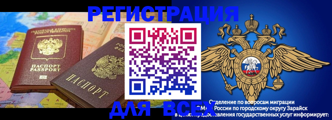 временная регистрация надежно в Ноябрьске