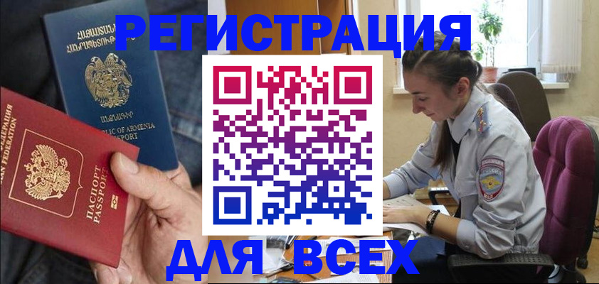 где прописаться в Ноябрьске