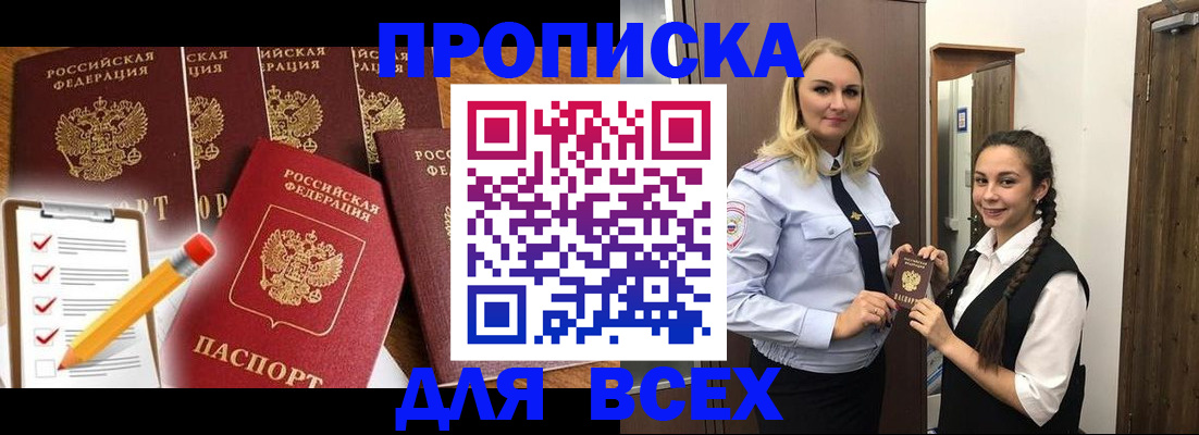 временная регистрация в Ноябрьске